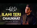 Download Lagu Ilahi teri chaukhat par (الٰہی تیری چوکھٹ پر) | Aqib farid | Vocals only | No music | Vocals Studio