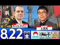 Download Lagu 【ニッポンジャーナル】上念司とグレンコ・アンドリーが最新ニュースを解説！