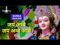 Download Lagu Jai Ambe Jai Ambe | Durga Mata Bhajan | Babina Bhattarai