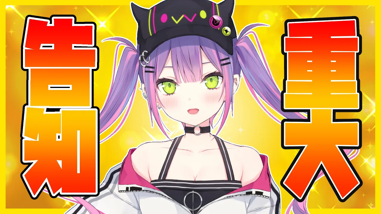 【重大告知】トワ様、悪魔になる一歩の報告です【常闇トワ/ホロライブ】