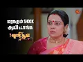 Download Lagu தீர்க்க வேண்டிய கணக்கு நிறைய இருக்கு🔥| Punitha  Semma Scenes | 30  June 2025 | Tamil Serial | Sun TV