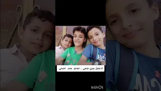 أنا طفل يمني ضامي العالم صادر أحلامي أناشيد يمنية قديمة اكسبلور تيك توك لايك ترند دويتو 