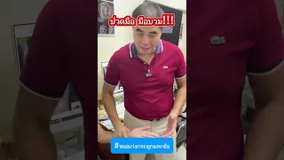  นิ้วมือหักโดยไม่เคลื่อน ควรใส่เฝือกหรือไม่ และเหตุผลคืออะไร 