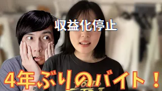 収益化停止になったYouTuberの末路。。。