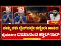 Lagu ನಮ್ಮ ಟಿವಿ ಲೈವ್‌ನಲ್ಲೇ ಕಣ್ಣೀರು ಹಾಕಿದ ದೈವನರ್ತಕ Dayananda G Kathalsar