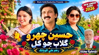 Haseen Chehro Gulab Jo Gul | Raham Ali Gopang | New Sindhi Song 2026 | Music Gold Production