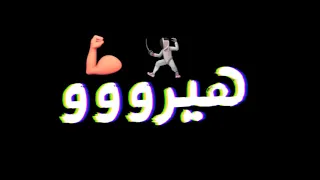 حاله واتساب من مهرجان كله عمل شبح ولا ففي سيجاره بيصبح 