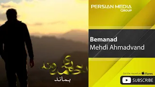                             مهدی احمدوند   بماند   دندنها