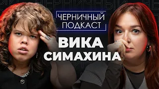 Я ЖДАЛ ТЕБЯ ВО ВТОРНИК | Страшные истории подписчиков с Викой Симахиной