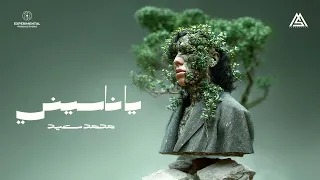                              محمد سعيد   ياناسيني                 دندنها