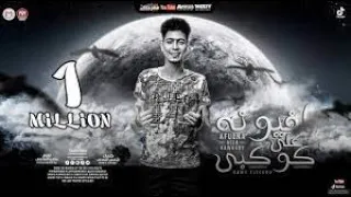 مهرجان افيونة على كوكبى   بايع حياتى تقسيط   جاحد عليك يا زمن   حمو الطيخا       توزيع ماندو العالمى دندنها