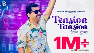 Tension Tunsion | Gill Hardeep | Jatinder Dhurkot | JCee Dhanoa | Nimma Virk | New Punjabi Song 2022