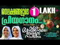 Download Lagu Doore Kelkunnuvo | സിസ്റ്റേഴ്സ് പാടിയ അടിപൊളി കരോൾ ഗാനം കേട്ടോ | New Malayalam Christmas Carol Songs MP3