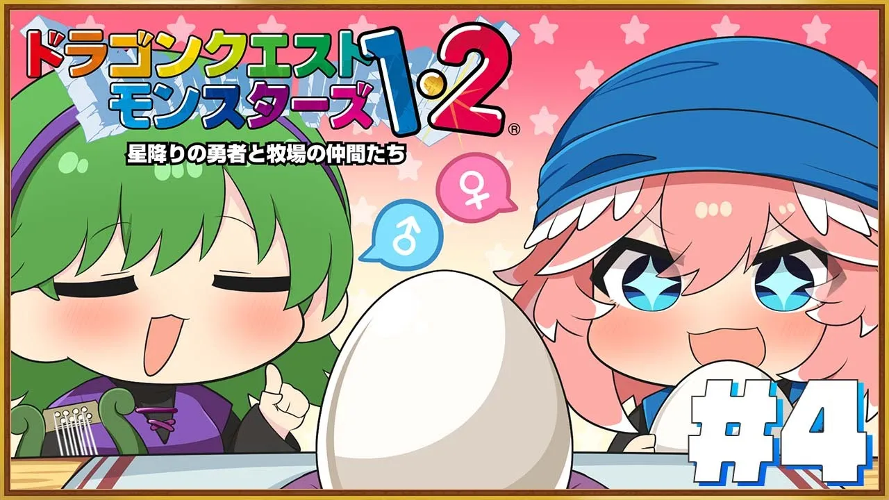 【 DQM1 】最強の子供たちと共に新たな扉へ…！配合楽しすぎてやめられねぇ！！！！！！【鷹嶺ルイ/ホロライブ】