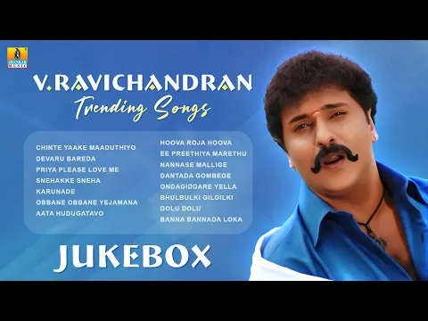 Download MP3 V. Ravichandran Trending Songs -  JukeBox | Crazy Star V. Ravichandran Hit Songs  | Jhankar Music