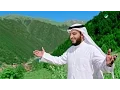 Download Lagu Mashary Rashed El Afasi ... Ahbabtuk - Video Clip | مشاري راشد العفاسي ... أحببتك - فيديو كليب