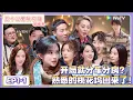 Download Lagu 《五十公里桃花坞 第5季》第1期上：开局就分车分房？熟悉的桃花坞回来了 ！|《五十公里桃花坞 第五季》Wonderland SPECIAL S5