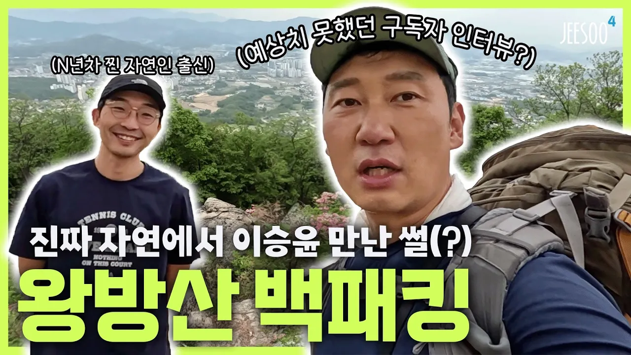 관련 영상 썸네일