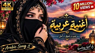 قلبي يناديك      أغنية عربية رومانسية جديدة   صوت نسائي حزين وجميل                    دندنها