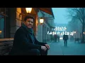 Hany Shaker - Ghalta [AI] | هاني شاكر - غلطة - بالذكاء الإصطناعي