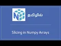 Slicing in Numpy in Tamil