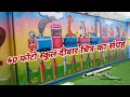 school wall painting ideas cartoon wall paintings for school