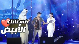 هشام جمال بيغني فستانك الأبيض في حفلة حسين الجسمي  هشام جمال بيغني فستانك الأبيض في حفلة حسين الجسمي
