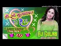 Lagu Yea kesi mulakat hai song dj 🎵♥️