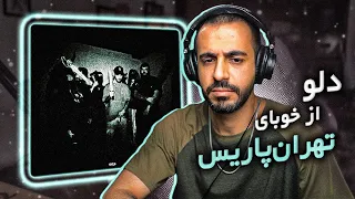                             دلو   د دان  ریکشن  دندنها