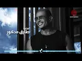 Ray'a - Amr Diab
