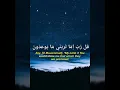 Download Lagu A very beautiful and calm Quran recitation by Raad al kurdi (23-Al Mu' minun)
