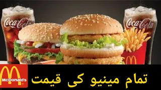 McDonald s Menu with Price