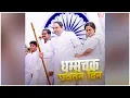 Download Lagu Dhamma Chakra Pravartan Din Status 4K | धम्मचक्र प्रवर्तन दिन |Jay Bhim Status 2023 | Lokhandestudio