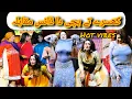 Lagu Rashid Kamal \u0026 Tasleem Abbas | Afreen Pari | Sonam Chaudhary | Best Punjabi Comedy Stage Drama 2025