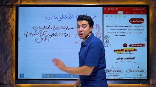 فرم ومراجعة الباب الاول مادة البرمجة والذكاء الاصطناعي الصف الاول الثانوي 