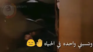كده  هتمشي وتسيبني وحدي   دندنها