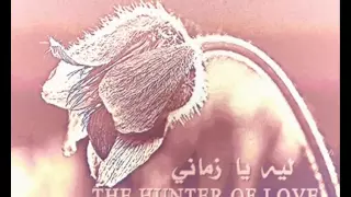 اروع اغنية راب عربى حزين    لية يا زمانى                      دندنها