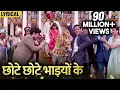 Download Lagu Chhote Chhote Bhaiyon Ke - Hindi Lyrical | Salman Khan, Saif Ali Khan, Tabu, Karishma | HSSH