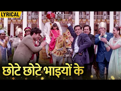 Download MP3 Chhote Chhote Bhaiyon Ke - Hindi Lyrical | Salman Khan, Saif Ali Khan, Tabu, Karishma | HSSH