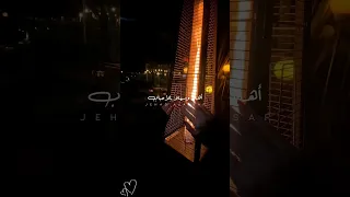 أهلا وسهلا بالأحباب نانسي عجرم سوريا ستوري ديرالزور ريلز اغاني قهوة تابعني تصميمي تصوير 