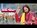 Lagu Kalam Mian Muhammad Bakhash r a ..Muhammad Aslam Bahu