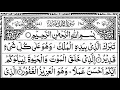 Download Lagu Surah Al-Mulk By Abdul Wali Al Arkani with Arabic text (HD)/Surah Mulk/#viralvideo