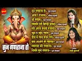 Download Lagu Ganesh Chaturthi Songs Jukebox | गणपति जी के गाने | Nonstop Ganesh Song