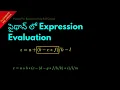 Expression Evaluation in Python Telugu Lesson 21 Python For Beginners
