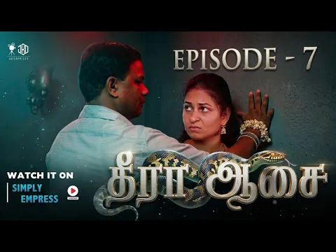 Thaagam Theerea - YouTube