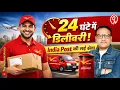 India Post s new service 24-hour delivery guaranteed 24 Speed Post