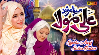 Download New Super Hit Kalam 2024 - Mera Murshid Ali Mola - Syeda Areej Amjad - Saira Baber MP3