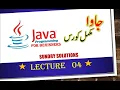 Java programming Java language if else condition switch statement Lecture