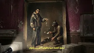 كليب كله اتساوس واتكالب   انا عندي حاسه سابعه   عصام صاصا الكروان   توزيع كيمو الديب                دندنها