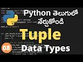 Python Tuple python tutorial for beginners In Telugu